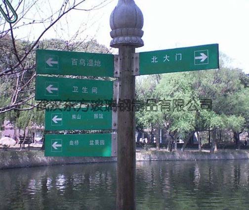 玻（bō）璃鋼（gāng）標識牌