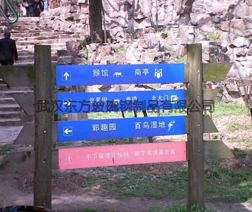 玻璃（lí）鋼標識牌
