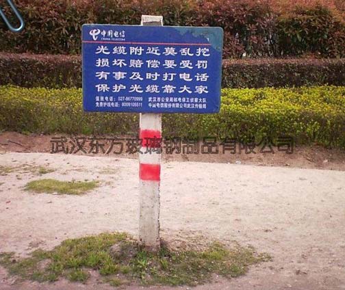 玻（bō）璃鋼標識牌