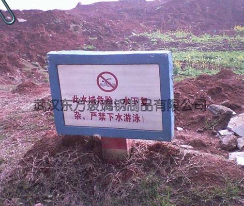 玻璃鋼標識牌