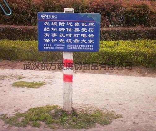 玻璃鋼標識（shí）牌