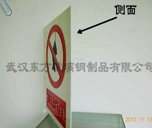 玻璃鋼標識牌